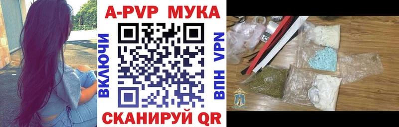 Alpha PVP Crystall  Брянск 