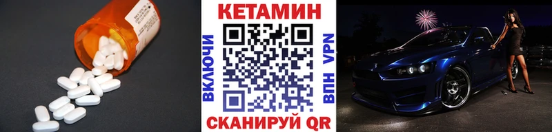 Кетамин VHQ  Брянск 